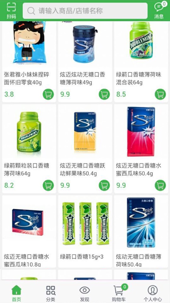 【图】供销快购(截图2) 【图】供销快购(截图2)