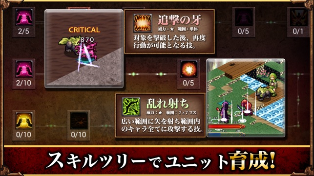 Srpg レグナタクティカ をapp Storeで