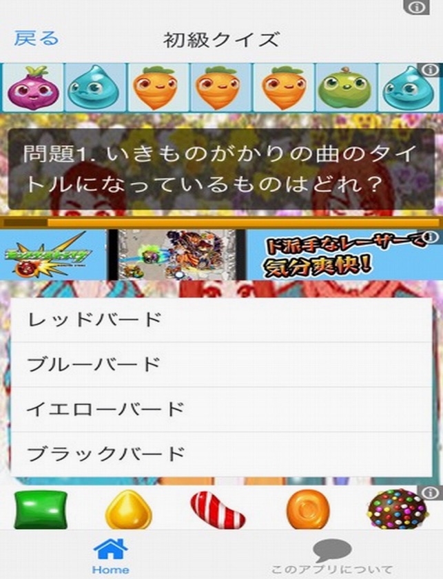クイズ For いきものがかり On The App Store