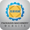 中国包装机械网-APP