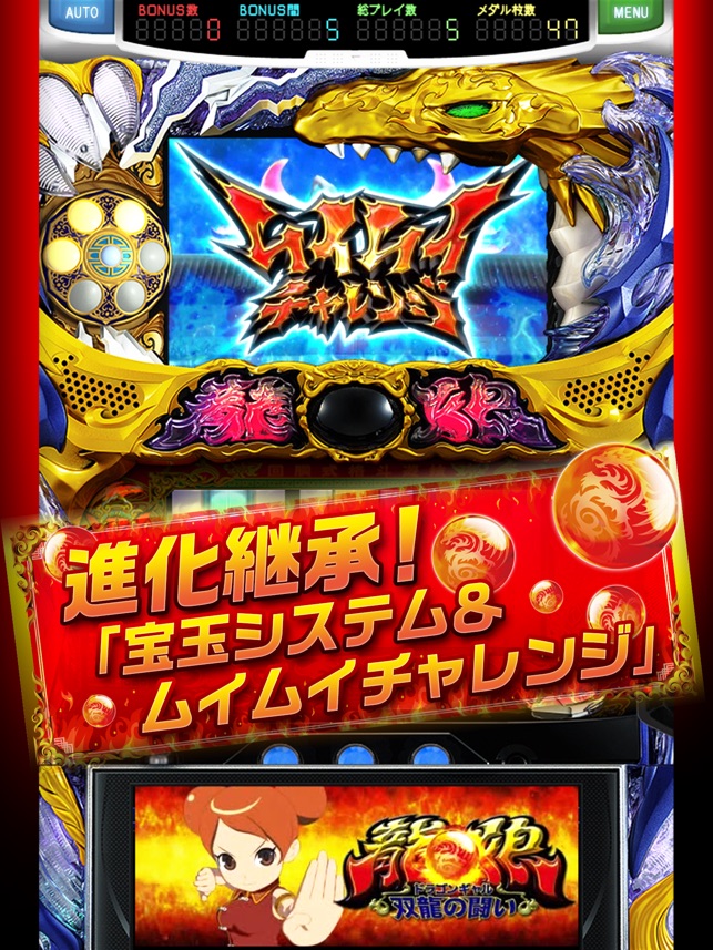 パチスロ ドラゴンギャル 双龍の闘い アミューズ用実機