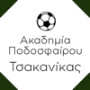 Tsakanikas Academy