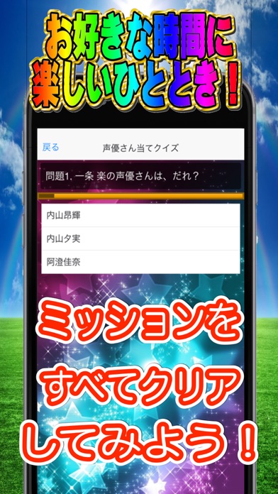 スーパーミッションクイズゲームforニセコイスペシャル 应用信息 Ios App基本信息 应用截图 描述 内购项目 视频预览 发布时间 Asm1