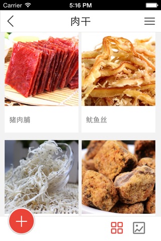 中国好食品网 screenshot 3