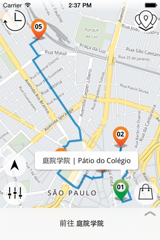 聖保羅 高级版 | 及时行乐语音导览及离线地图行程设计 São Paulo screenshot 3