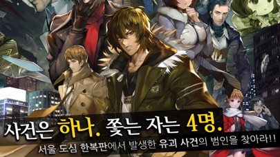 회색도시 for Kakao screenshot 2