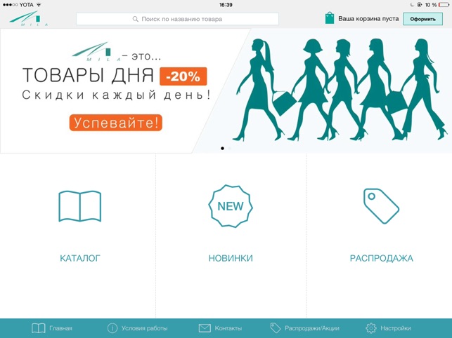 Mila-shop - российская женская одежда онлайн.(圖1)-速報App