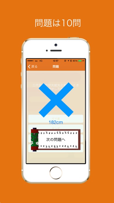 Telecharger 激ムズ検定 For Naruto Pour Iphone Sur L App Store Divertissement
