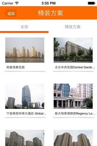 上海万诚家具 screenshot 3