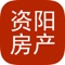 资阳市房地产开发建设有限公司成立于1988年，至今已有27年历史，是一家集房地产开发建设、商品房销售、建筑施工、物业管理为一体的资深房地产开发企业，是国有企业改制的有限责任公司。自公司成立以来已成功完成外西街、政府街、大小北街、中城街及东街片区的旧城改造，使其成为资阳城区最繁华的商业街。秉承“以人为本”的人居理念成功开发了河心小区、新水厂居住小区、鸿丰小区、九曲花园、红盾小区、资溪花园、新天地广场等多个精品楼盘，总开发面积达150余万平方米，总售房1