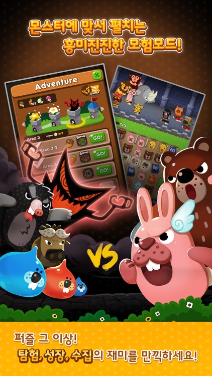 포코포코 for kakao screenshot-4