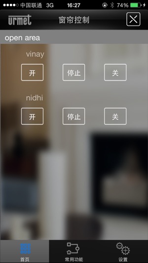 X-Bus Smart Home(圖4)-速報App