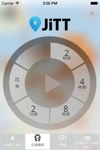 サンフランシスコ プレミアム | JiTTシティガイド＆ツアープランナー SF screenshot 3
