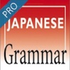 Japanese Grammar Pro 1.0 - More Lession