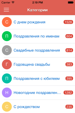СМС - БОКС Поздравления screenshot 2