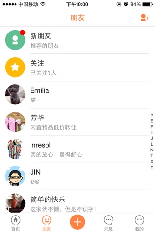 假日市集——朋友间的闲置交流平台 screenshot 4