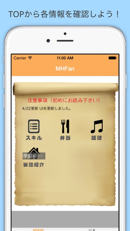 MHFan (モンスターハンターフロンティア用 補助アプリ)