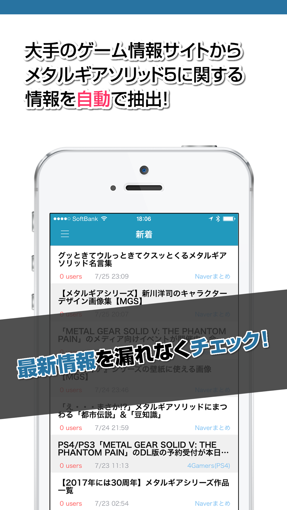 攻略ニュースまとめ速報 For メタルギアソリッド5 Free Download App For Iphone Steprimo Com