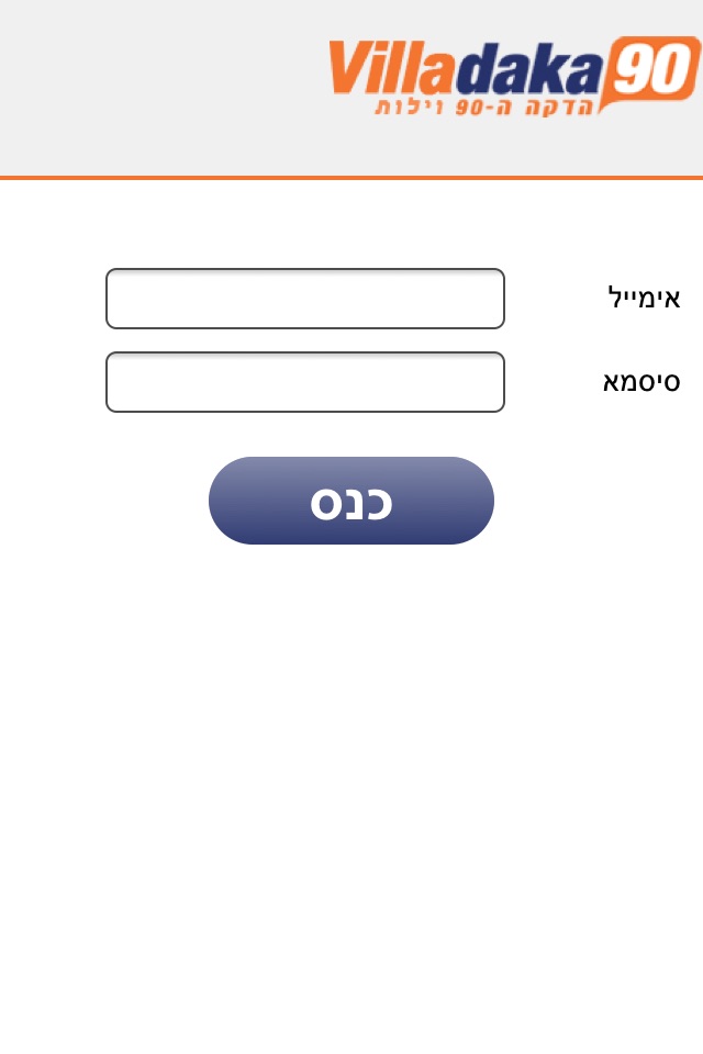 וילה דקה 90 עדכון תפוסה screenshot 2