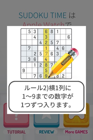 Sudoku Time screenshot 3
