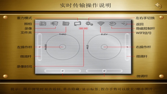 LOGIC FPV(圖3)-速報App