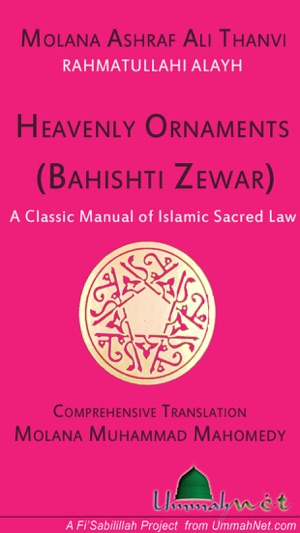 Bahishti Zewar (English)(圖1)-速報App