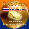 ราคาทอง GoldThai