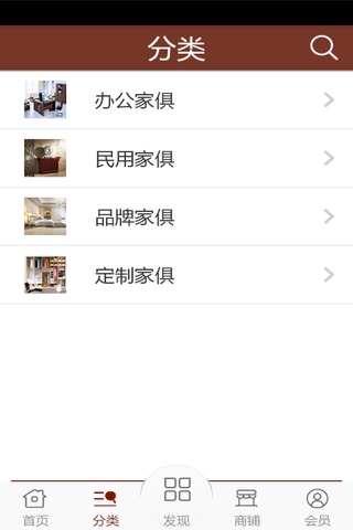 安徽家俱 screenshot 3