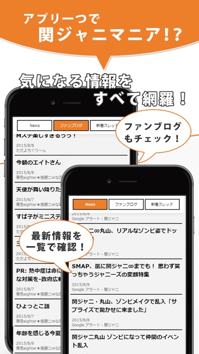 J-POP News for 関ジャニ∞ - 無料で使えるニュースアプリのおすすめ画像2