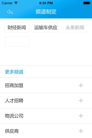 华夏物流 screenshot 4