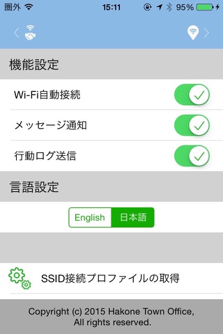 Hakone Free Wi-Fi screenshot 3