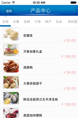 西部生态食材 screenshot 3