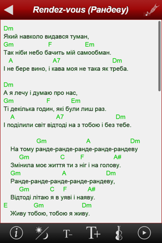 ПРИ ВАТРІ screenshot 3