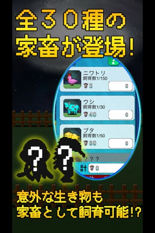 スペースファーマー screenshot 2