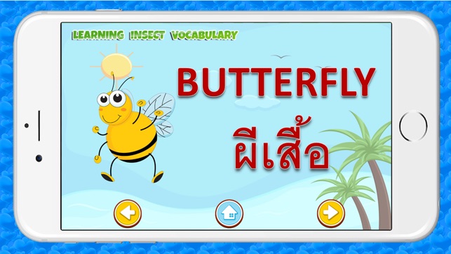 Learning English Insect World Education for Kids(圖3)-速報App