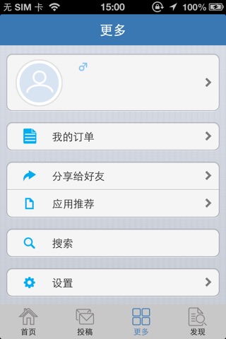 i北信传媒 screenshot 2