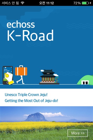 echoss K-Road screenshot 3