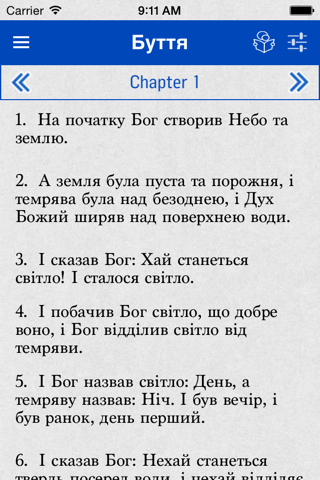 Ukranian bible screenshot 2