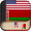 Offline Belarusian to English Language Dictionary