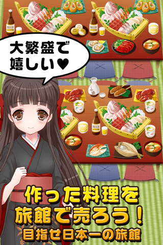 温泉少女と秘密のレシピ（美少女×料理ゲーム） screenshot 3