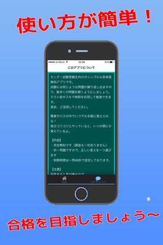 センター試験英語単語 screenshot 3