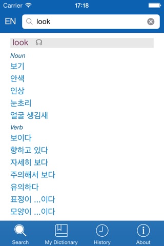 Korean <> English Dictionary + Vocabulary trainer screenshot 2