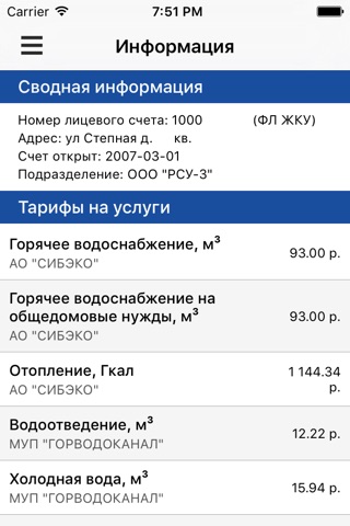 СЗЛ screenshot 2