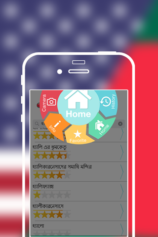 Offline Bengali to English Language Dictionary screenshot 2
