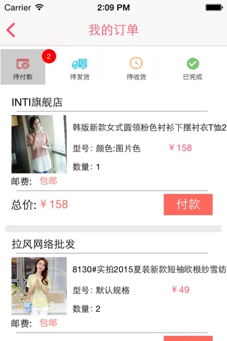 INTI旗舰店 screenshot 4