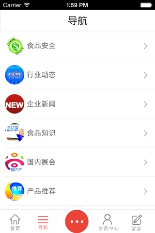 中国进出口食品网 screenshot 4