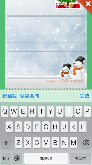 聖誕心意卡(圖4)-速報App