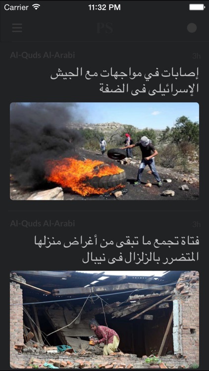 الصحف PS screenshot-4