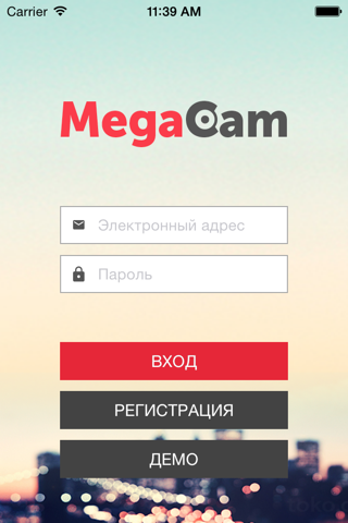 Megacam screenshot 2
