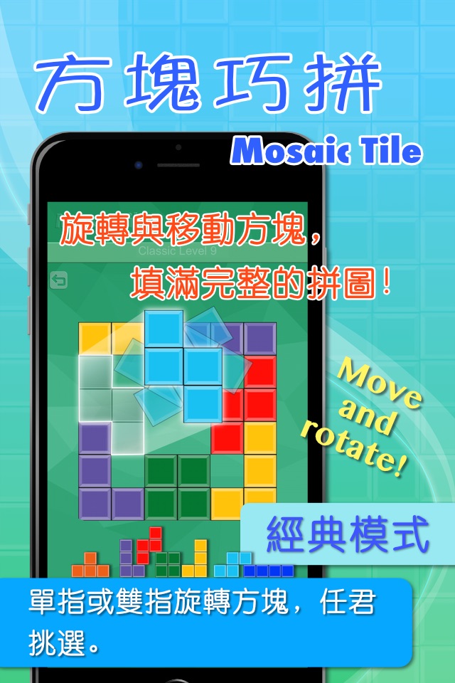 Mosaic Tile screenshot 2